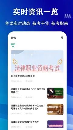 法考练题狗app图1