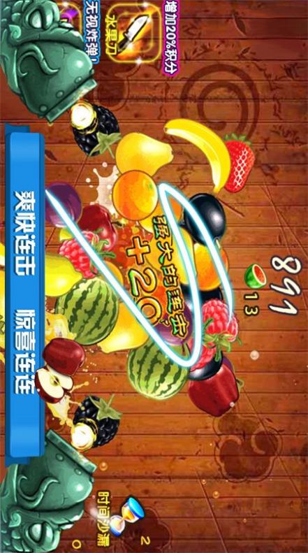 迷你切水果游戏官方安卓版图片1