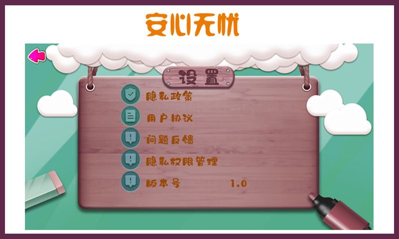 儿童画画本app图3