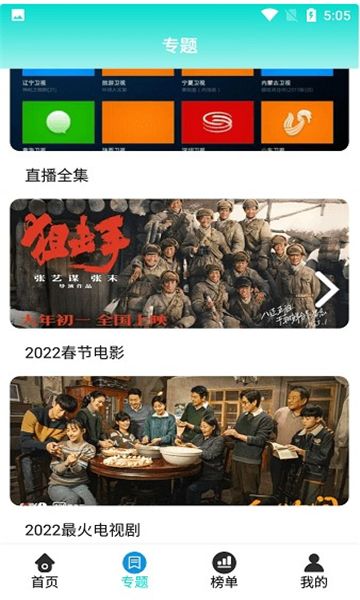 布谷tv影视app图2