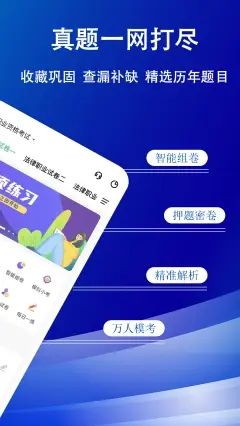 法考练题狗app图2