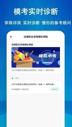 法考练题狗app官方版图片1