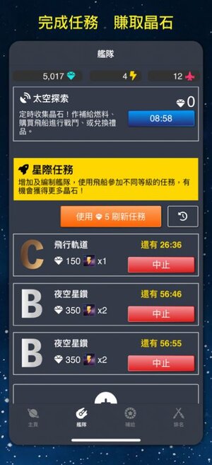 太空潜航游戏安卓版图片1
