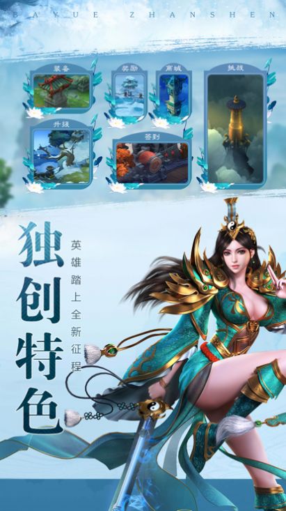 沙城争霸热血攻沙手游图2