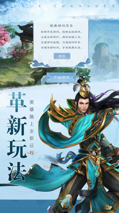 沙城争霸热血攻沙手游图1