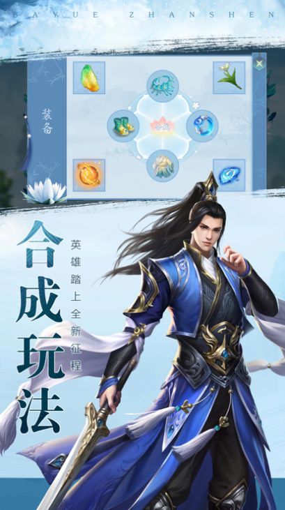 沙城争霸热血攻沙手游图3