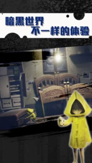 小小迷雾梦魇游戏最新手机版图片1