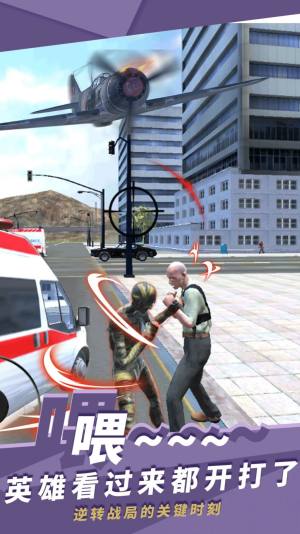 城市侠义英雄游戏最新手机版图片1