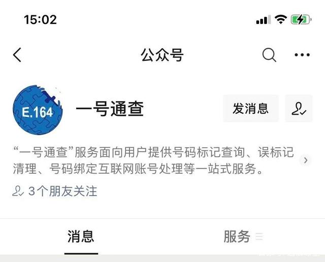 一键解绑怎么用  一号通查手机号一键解绑入口/打不开操作方法分享[多图]