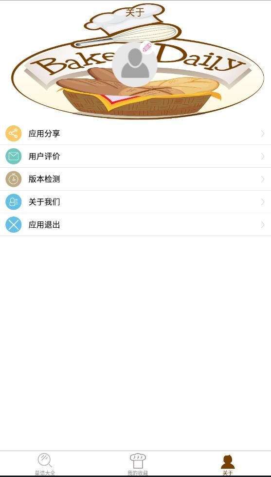 好吃家常菜app图2