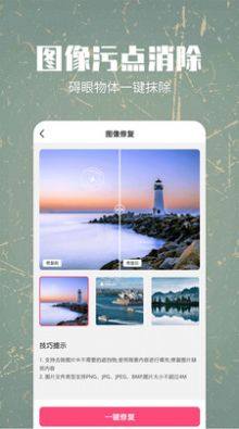 照片修复还原软件图3