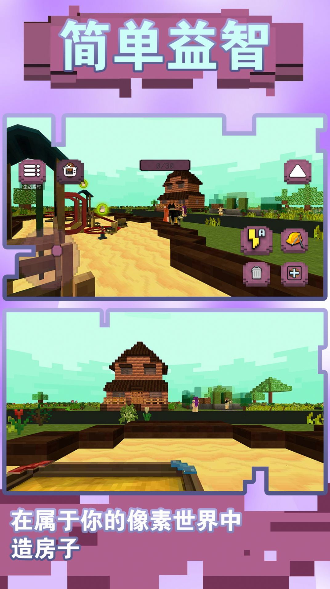 超级梦想家园游戏最新安卓版图片2