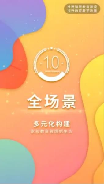 壹学通app图2