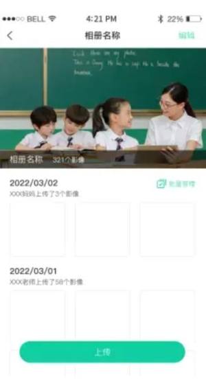 壹学通app图1