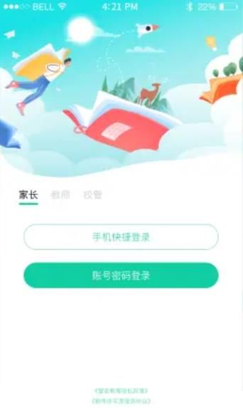 壹学通app图3