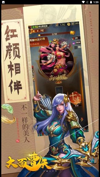 大面曹天手游图2