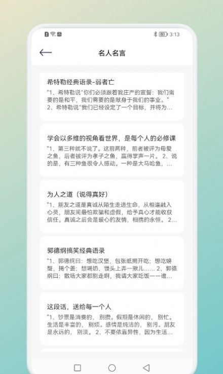 一言一句app图1