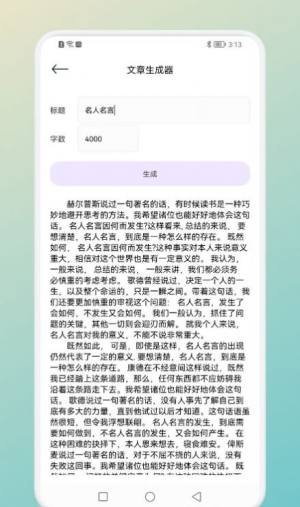 一言一句文案素材app手机版图片1