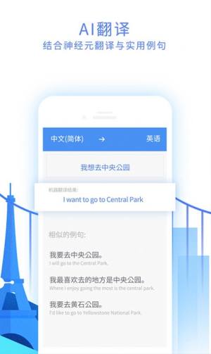 翻易通app图2