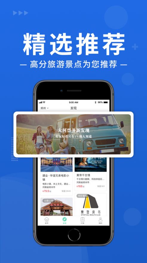 大河票务网app官方版图3