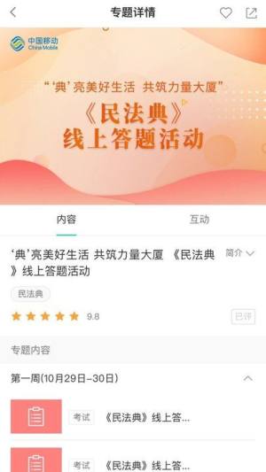 中移网大app最新版下载图片1