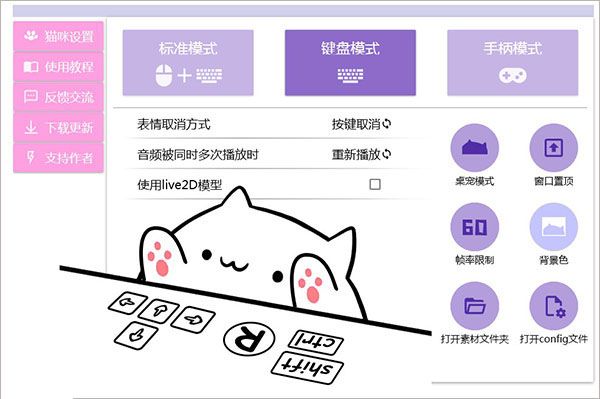 bongo cat mver安卓版2022最新图片1