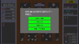魔塔还原经典游戏官方最新版图片1