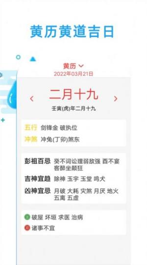 天气实时预报app图3