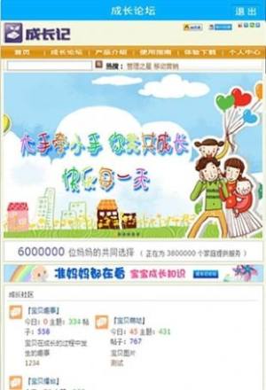 成长记育儿必备app最新版图片1