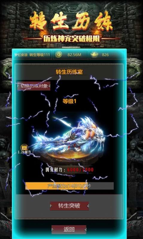 神宠修炼室游戏图1