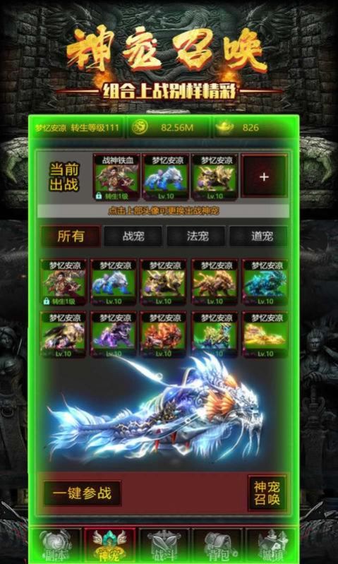 神宠修炼室游戏图2