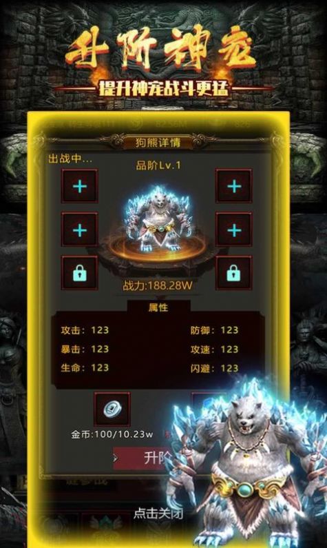 神宠修炼室游戏安卓官方版图片1