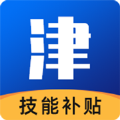 天津补贴2022最新版app v2.1