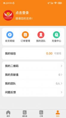 天使管家呼叫版app图3