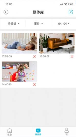 安欣看智能监控app手机版图片1