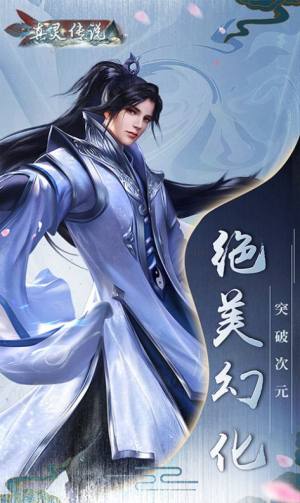 真灵传说舞动六界手游官方版图片2