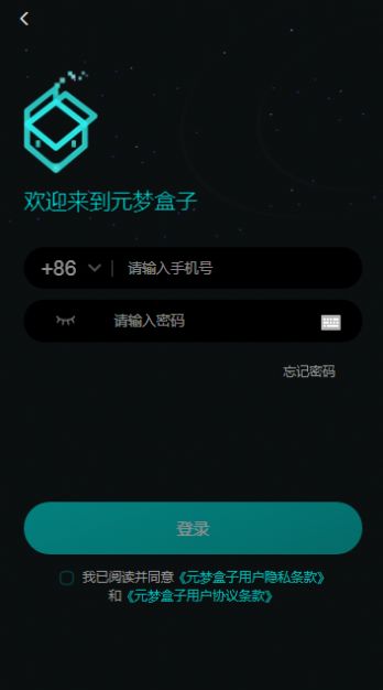 元梦盒子app图1