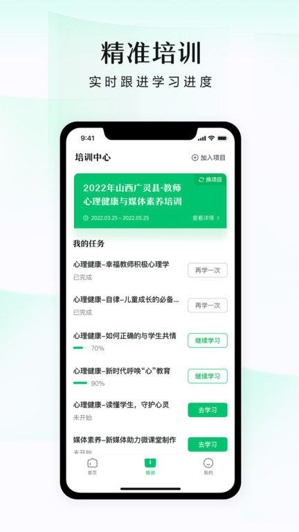 潭水源官方app图3