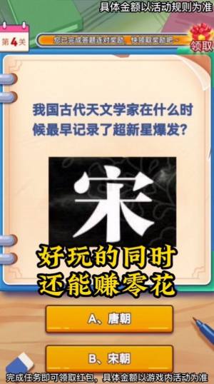 答题大魔王红包版图2