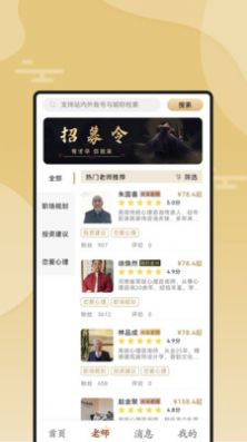 断易堂app图2