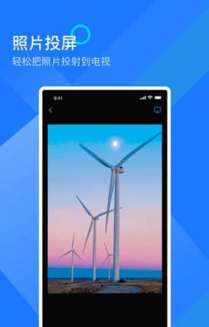 无限投屏助手app图1