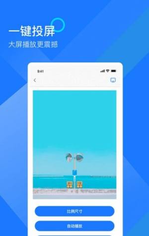 无限投屏助手app手机版图片1