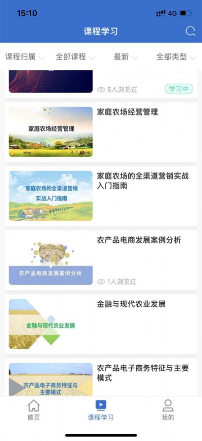 乡村振兴学习app图3