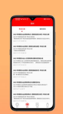 东方期货app图3