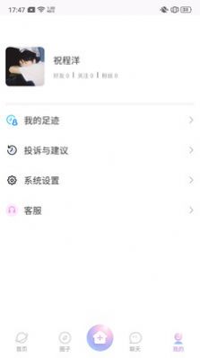 momo语音app官方图片1