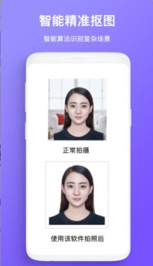 免费证件照拍照app图2