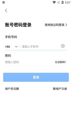 全视通云会议app官方版2022最新下载图片1