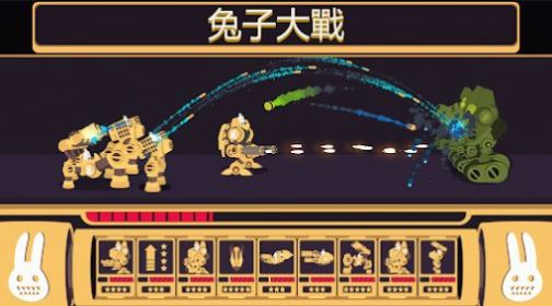 兔子战斗师游戏图3