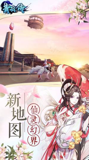 古剑奇闻录青云传手游官方最新版图片1