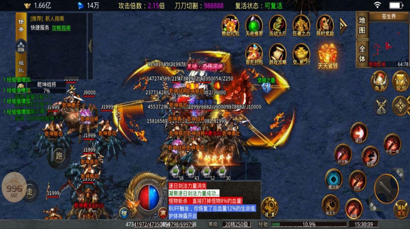 笑傲修罗无限刀手游图1